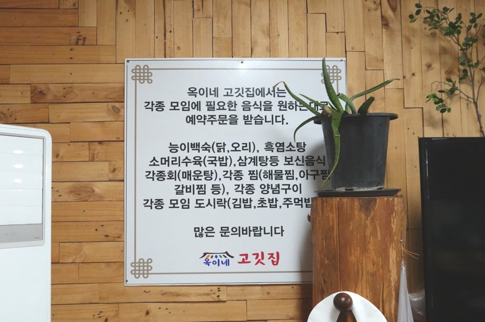 옥이네 고깃집 이미지