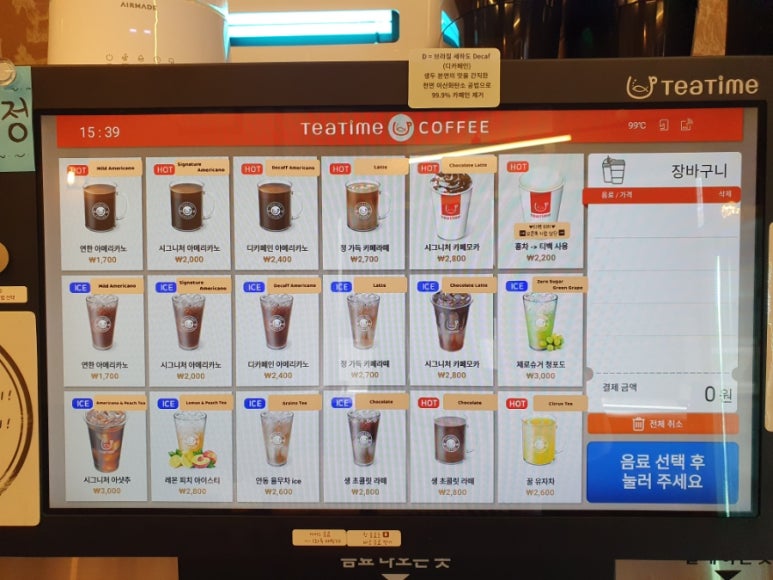 무인카페피치 이미지