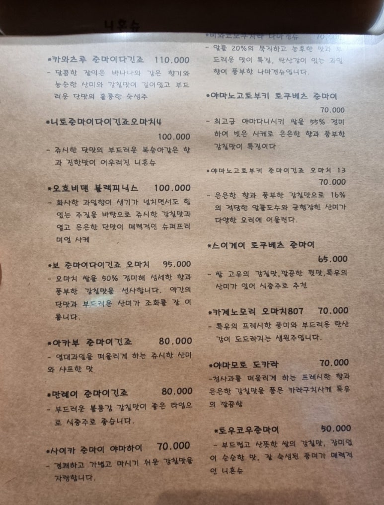 오쿠야 이미지