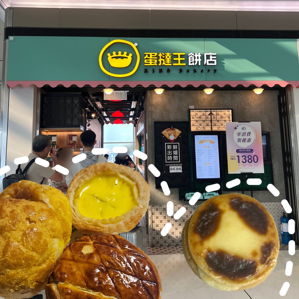 타르트킹 이미지