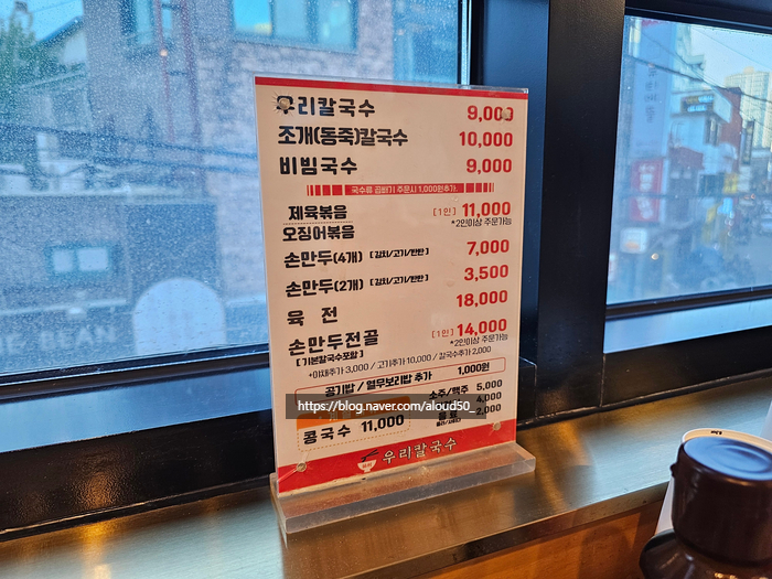 우리손칼국수보리밥 이미지