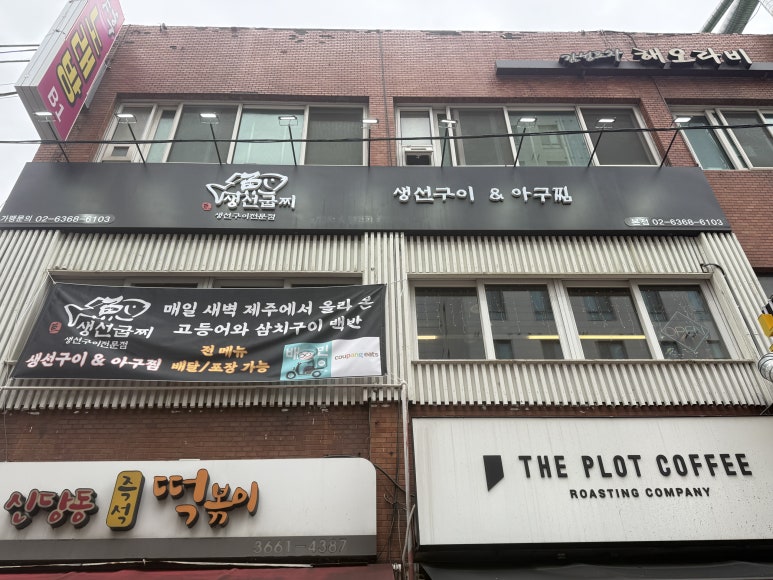 강서행복주유소 이미지