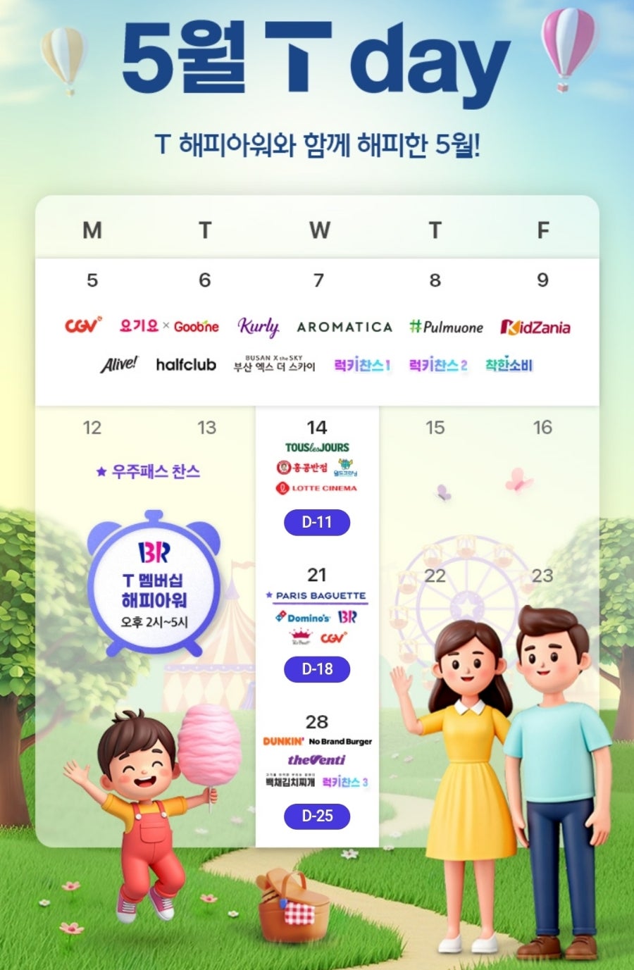 5_9데이 이미지