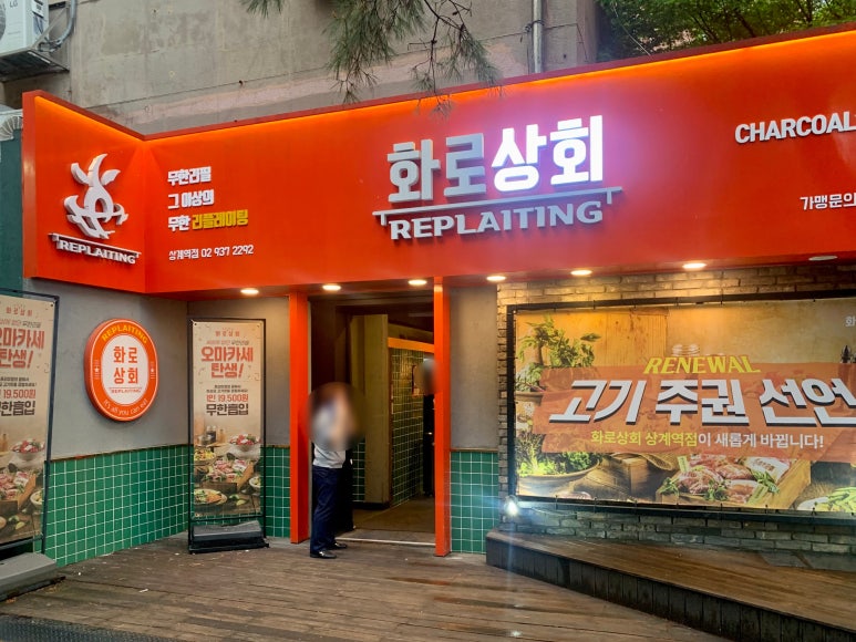 대호상회 이미지
