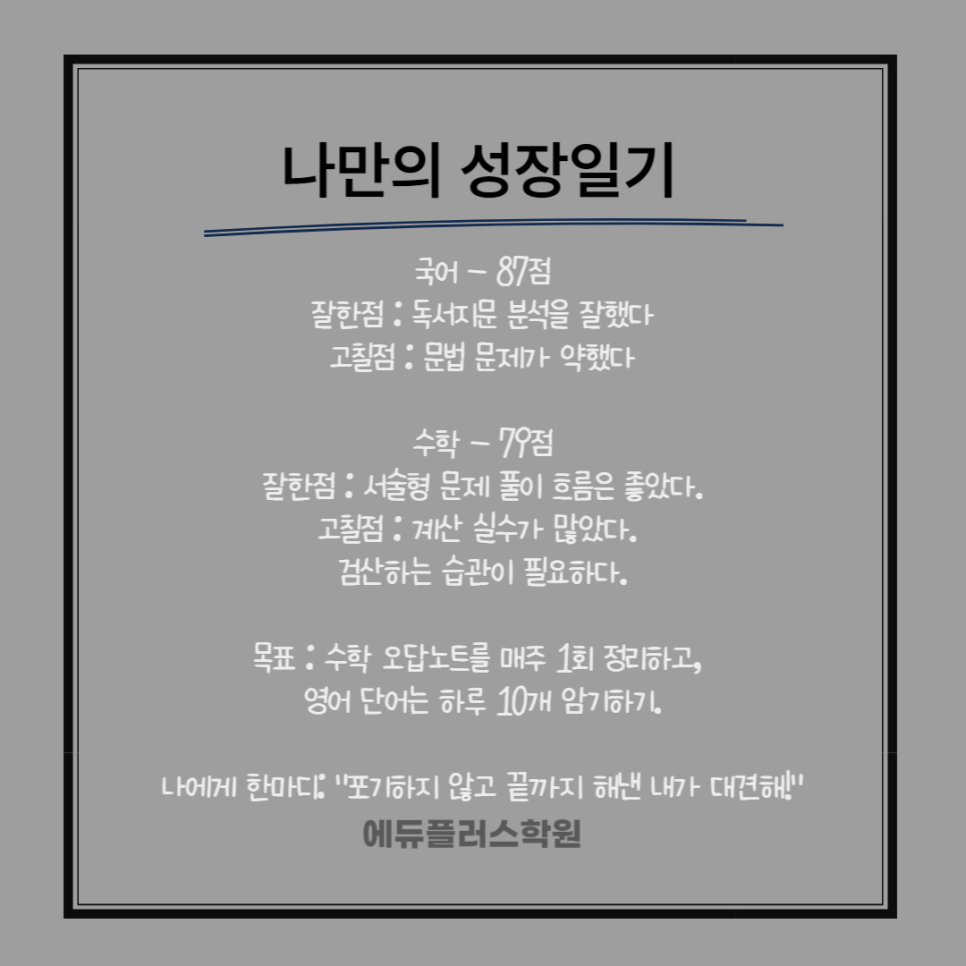 웃는아이에듀 이미지