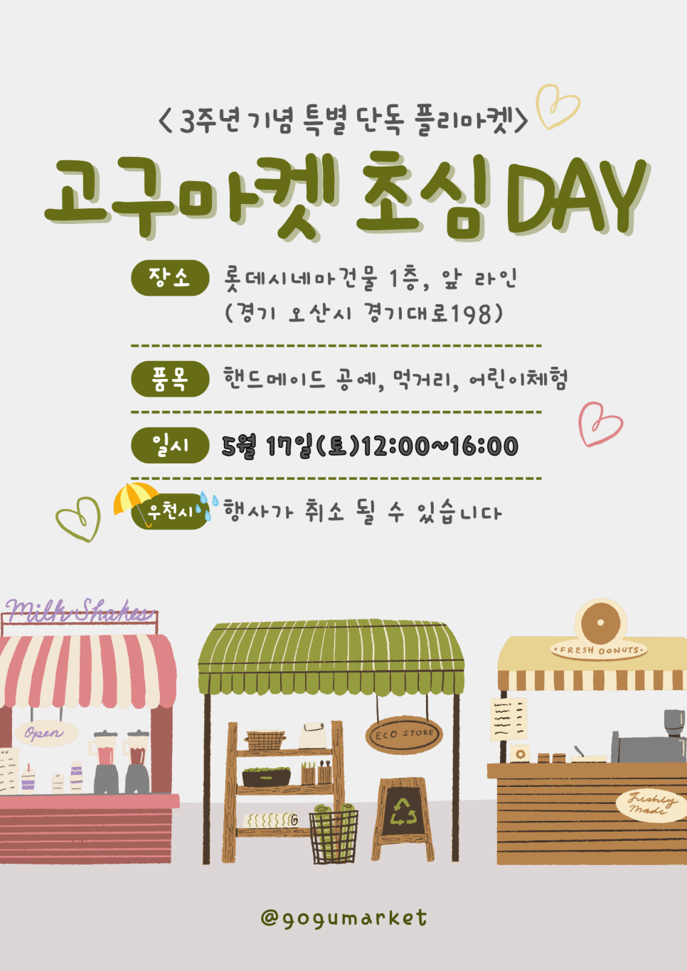 롯데시네마오산점 이미지