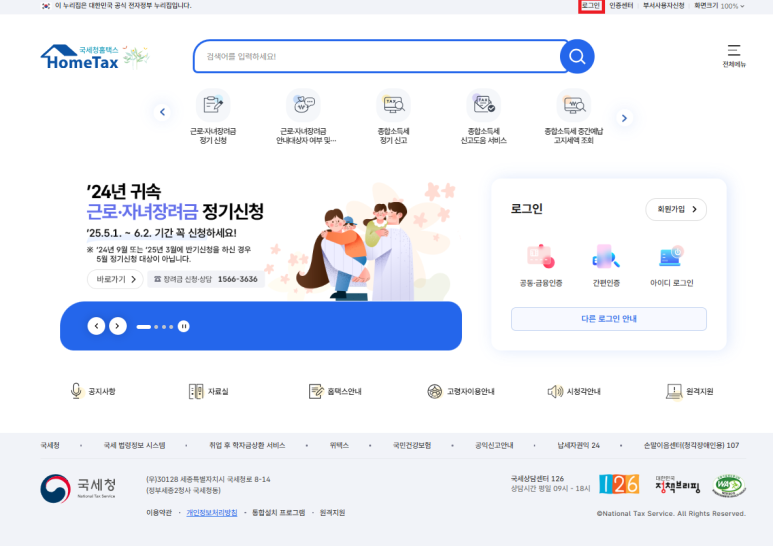 정훈세무회계 이미지