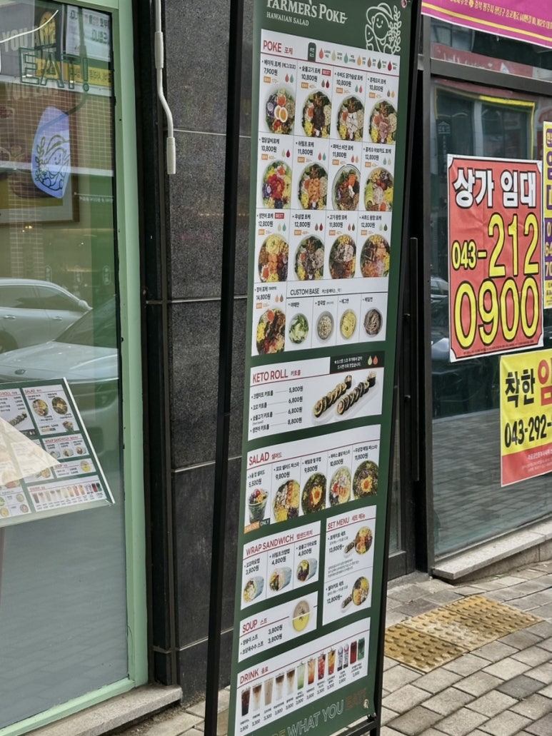 파머스포케청주 이미지