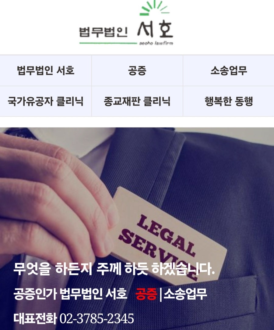 법무법인서호 이미지