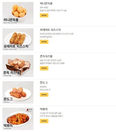 60계치킨순천조례점 이미지