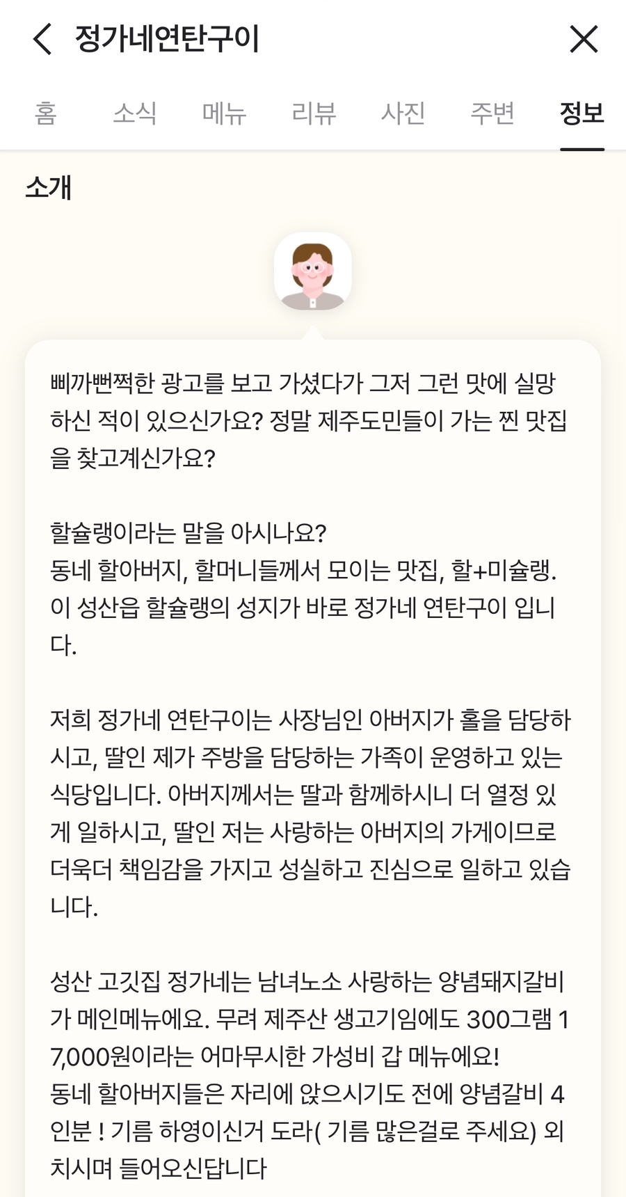 정가네 냉면 갈비 이미지