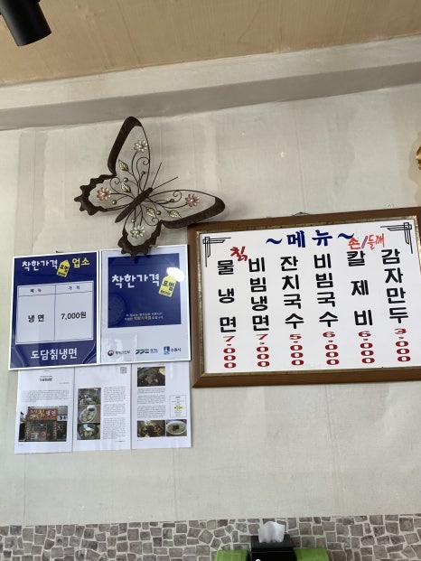 도담칡냉면 이미지