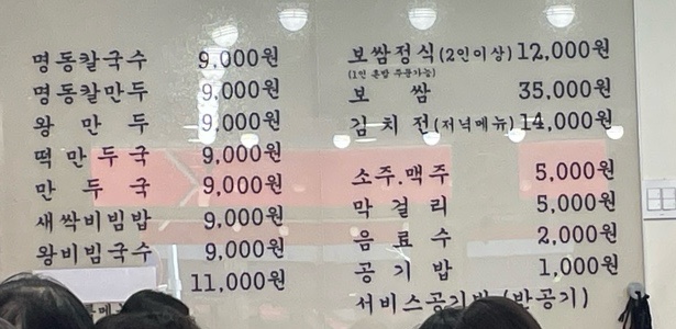 옛날그맛명동칼국수 이미지