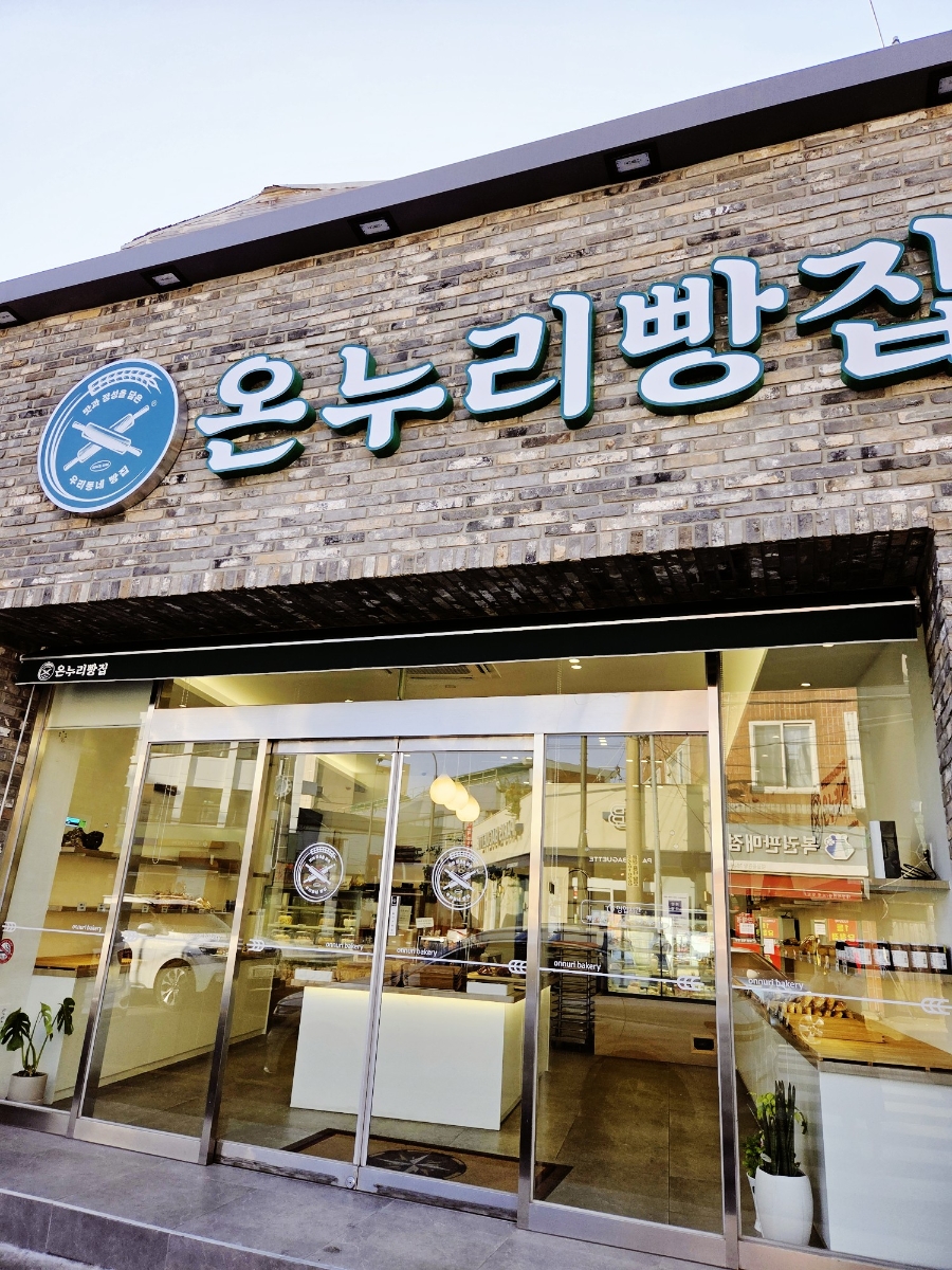 빵굽는집 이미지