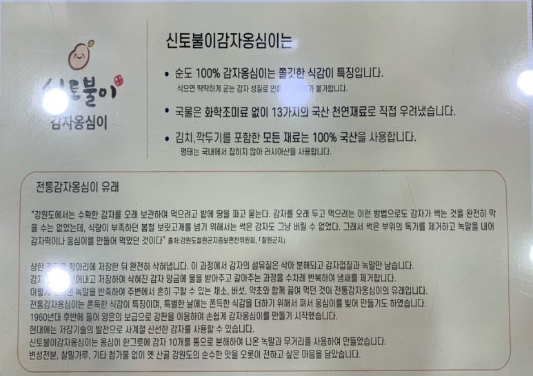 신토불이청과 이미지