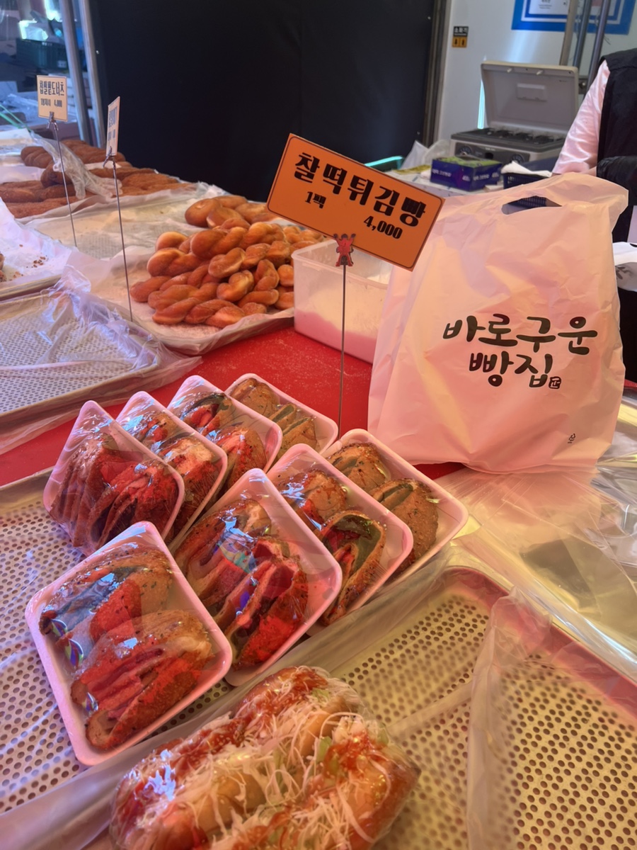 바로구운빵 이미지