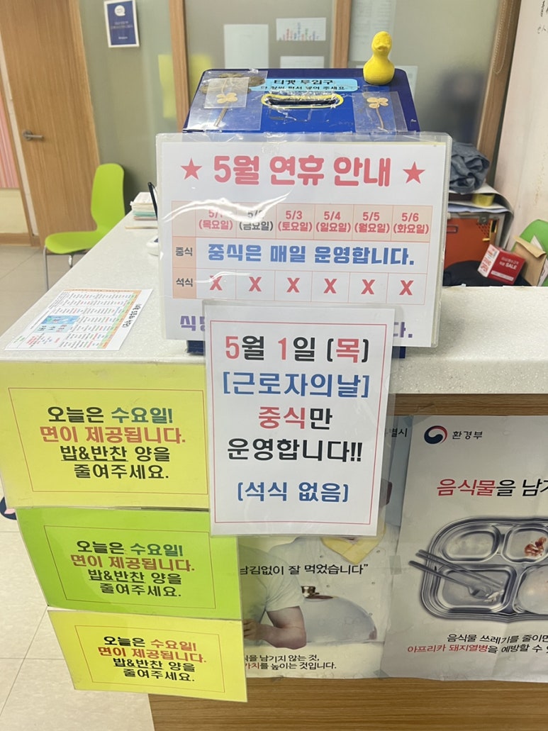 현대웰빙식당 이미지