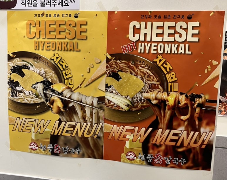현풍닭칼국수김천 이미지