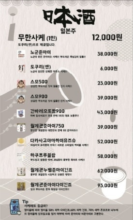 노군꼬치 이미지