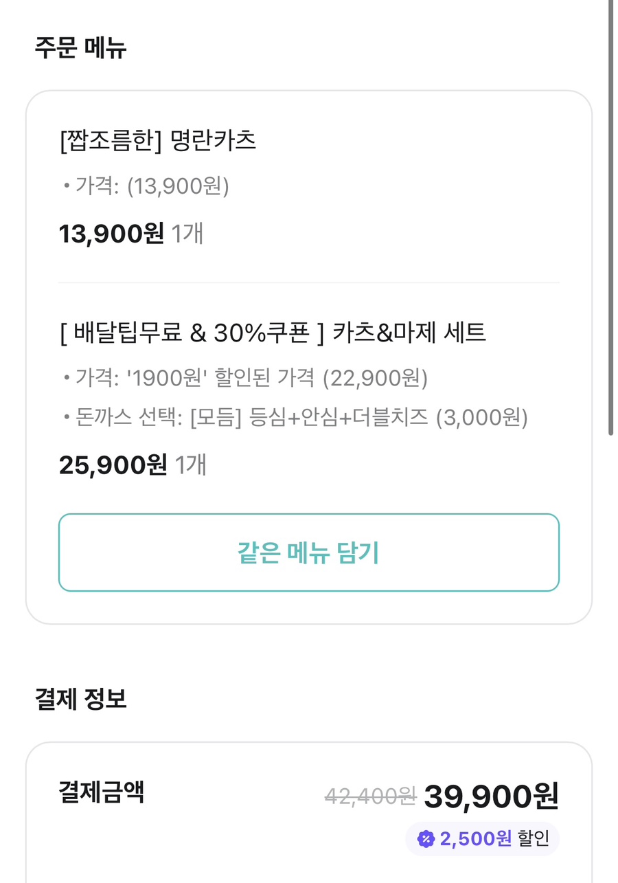 금돼지돈카츠 이미지