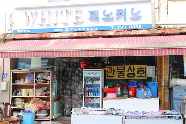 시장문방구 이미지