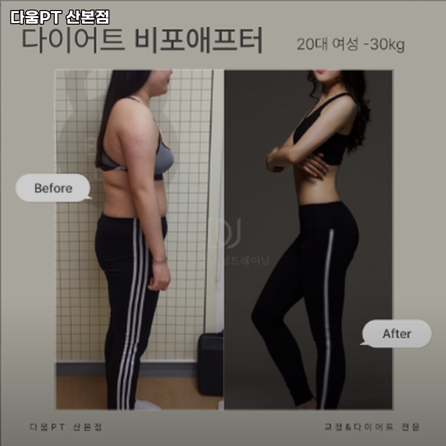 다움PT 이미지