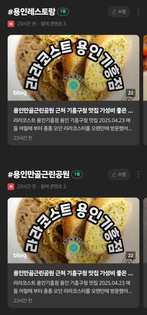 라라코스트 용인기흥점 이미지