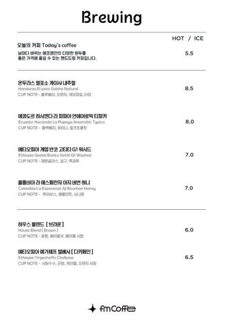 에프엠커피 이미지