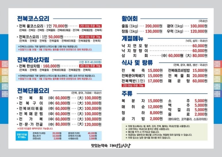 대성회식당 이미지
