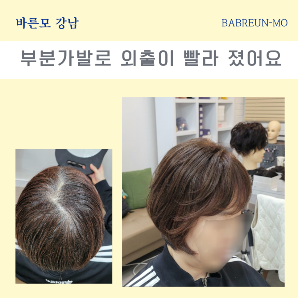 강남외출준비 이미지
