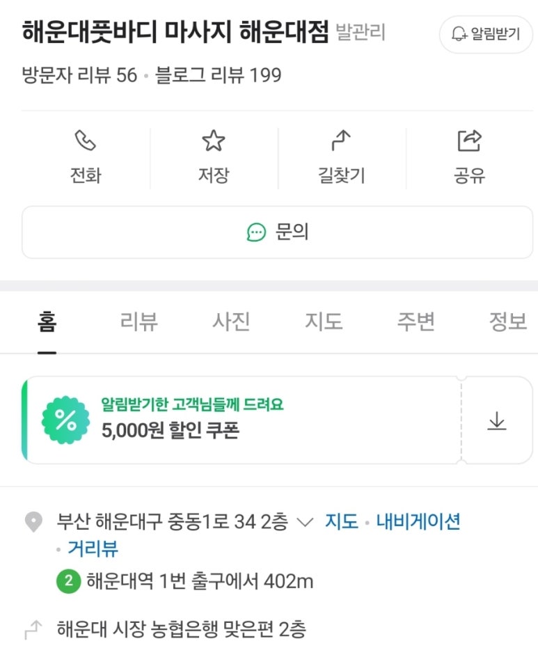 풋바디 이미지