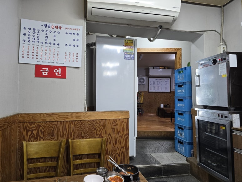 행당순대국 사진 5