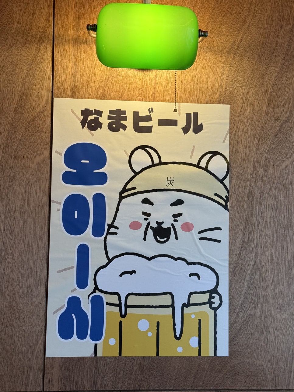 숯토리 세종나성점 이미지