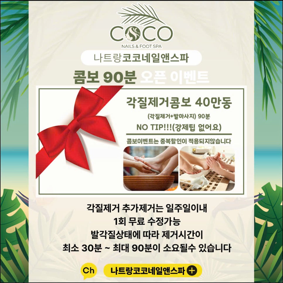 코코네일 이미지