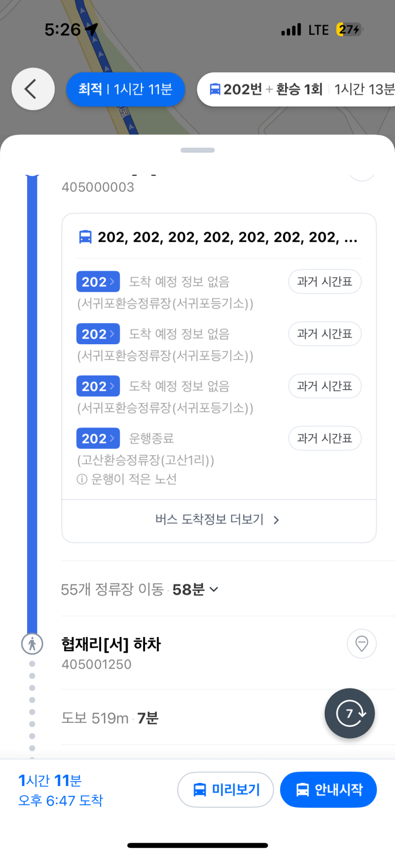 코쿤협재펜션 이미지