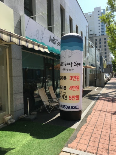 안리풋스파 이미지