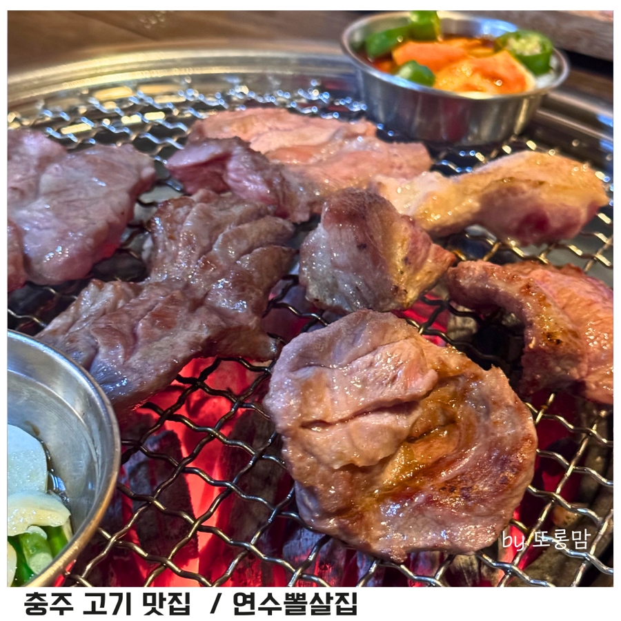 연수뽈살집 이미지