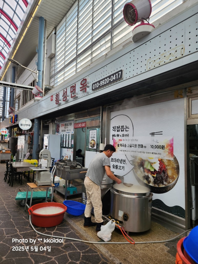 횡성면옥 이미지