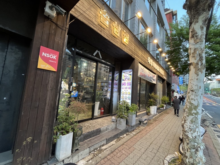 솔삼집 사진 3