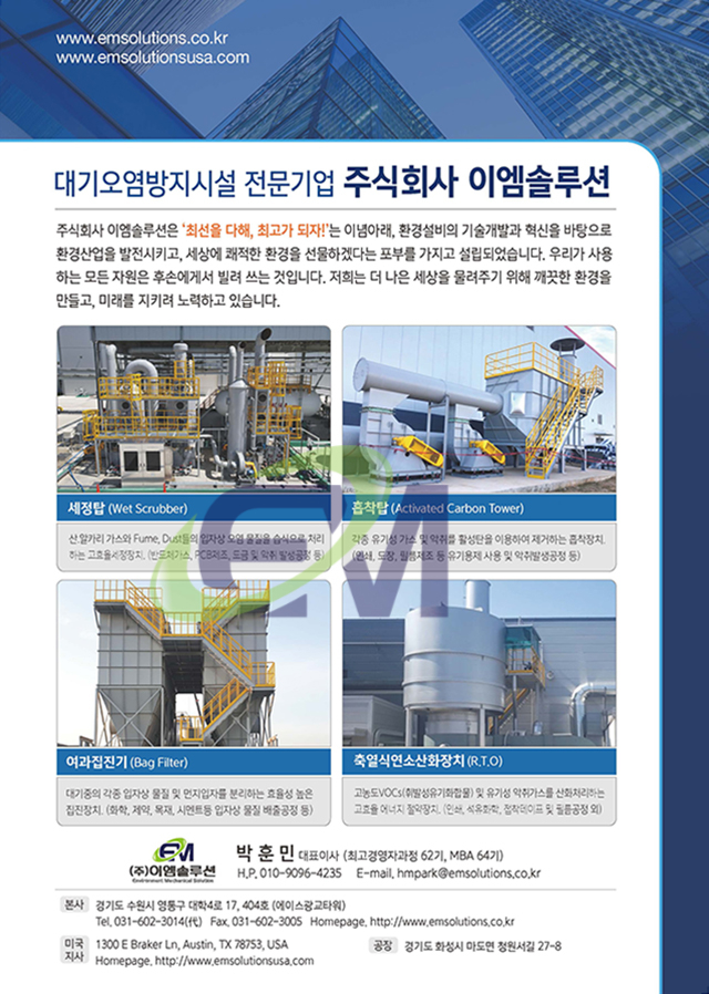 이엠홍보관 이미지