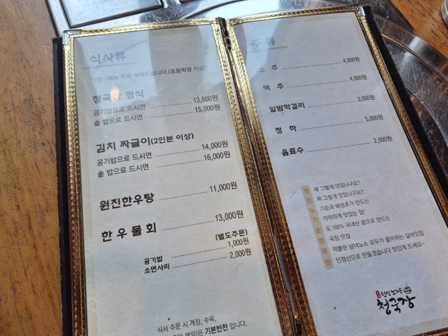 원진한우 이미지