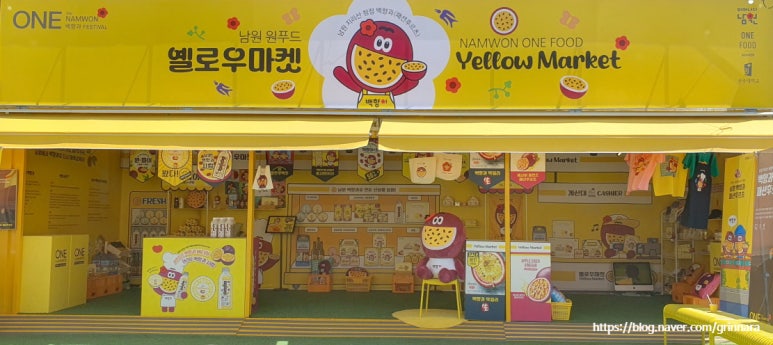 원푸드마켓 이미지