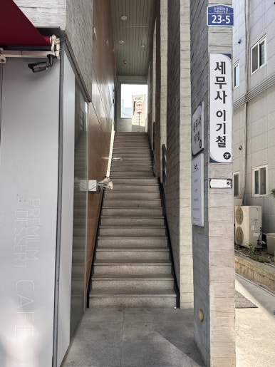 세무사이기철 이미지