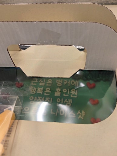 달곰과자집 진접 레터링케이크 이미지