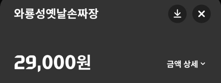와룡성 이미지