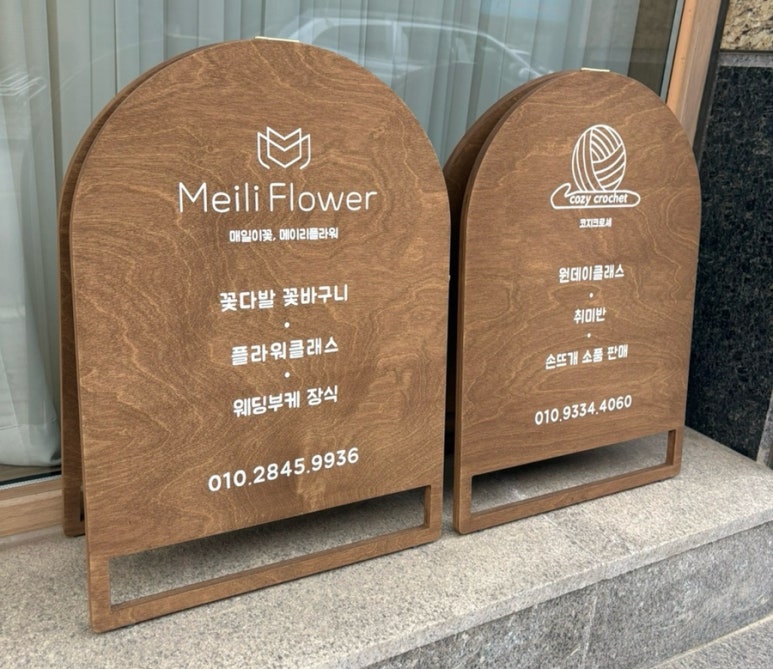 메이리플라워 이미지