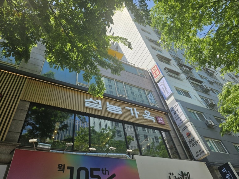 설농가옥 이미지