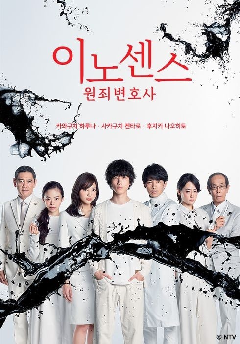 이노센스 이미지