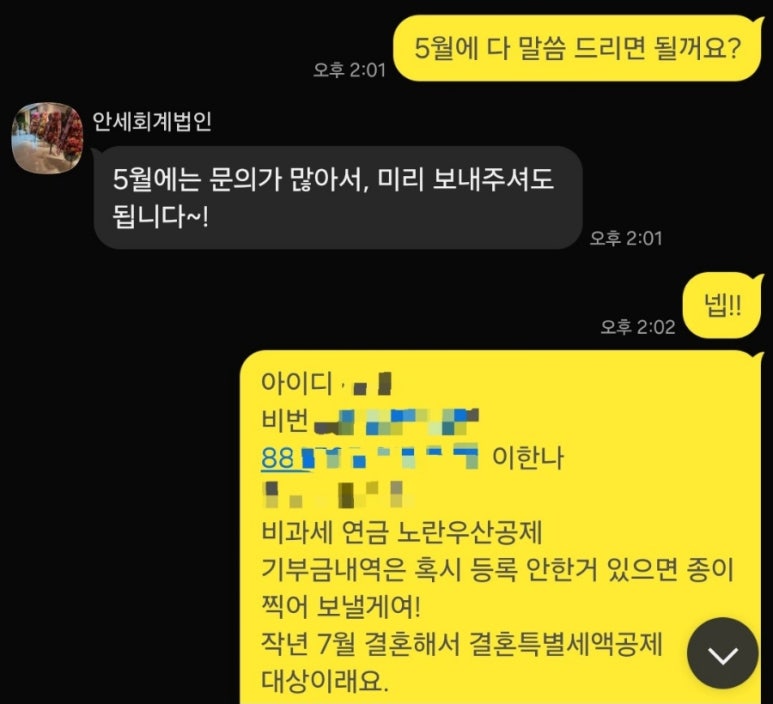 안세회계법인 이미지