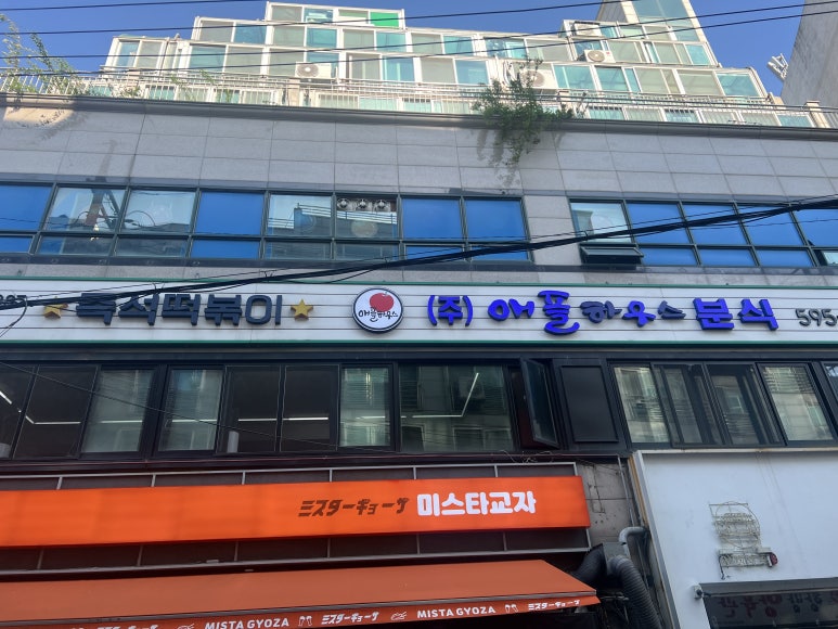 애플하우스 이미지